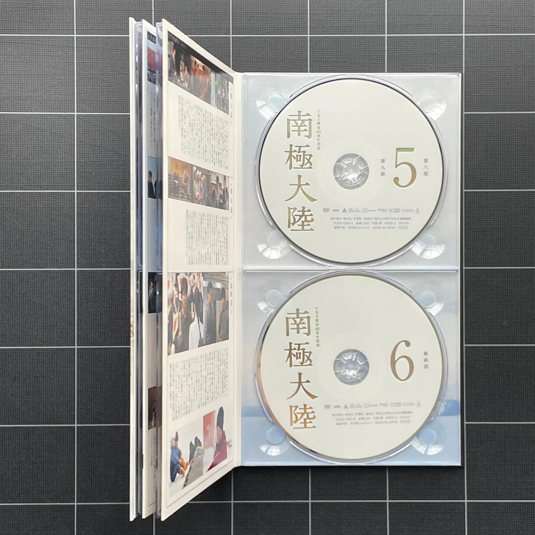 南極大陸 DVD-BOX 8枚組