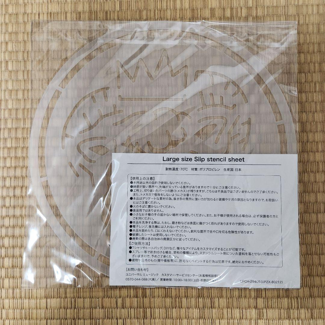 【期間限定販売】Siip 1stアルバム 完全生産限定BOX 大森元貴