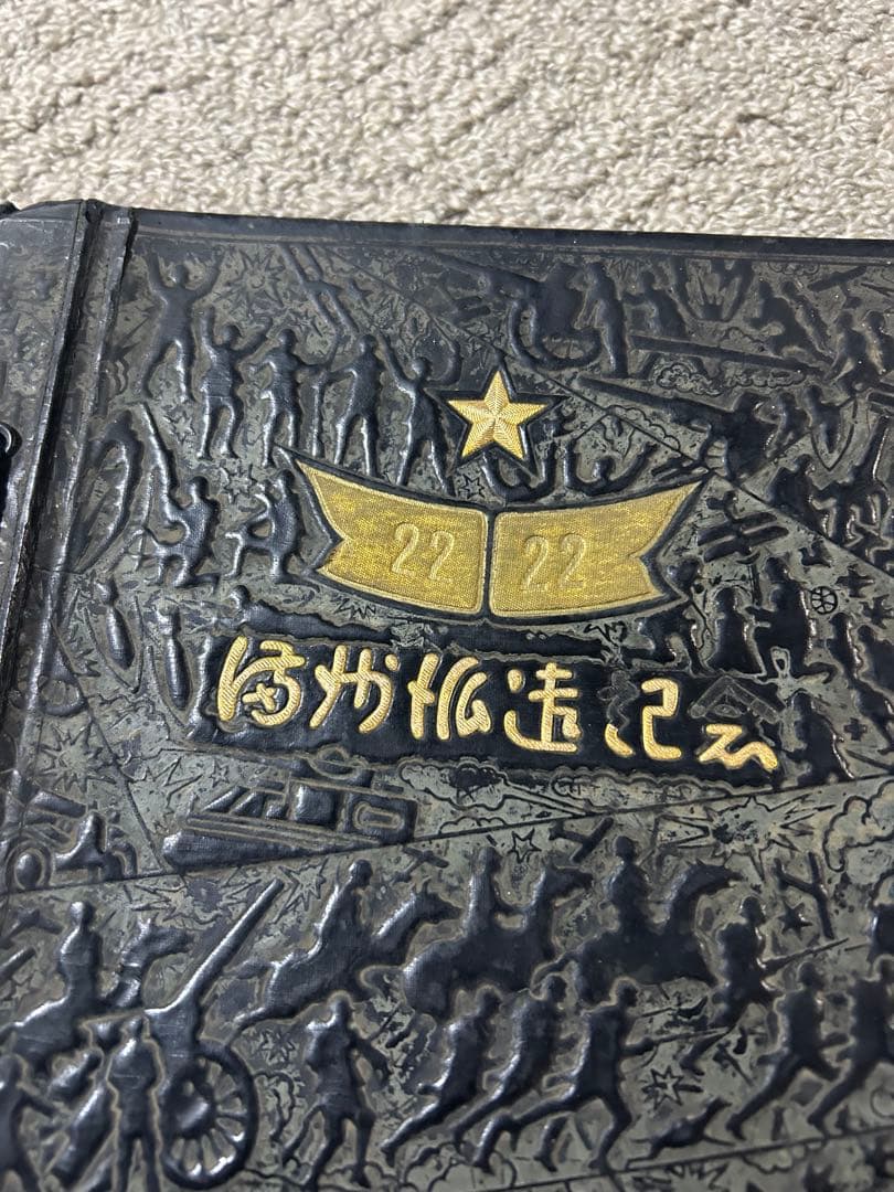 卑*呼様 満州派遣記念　アルバム　110枚程