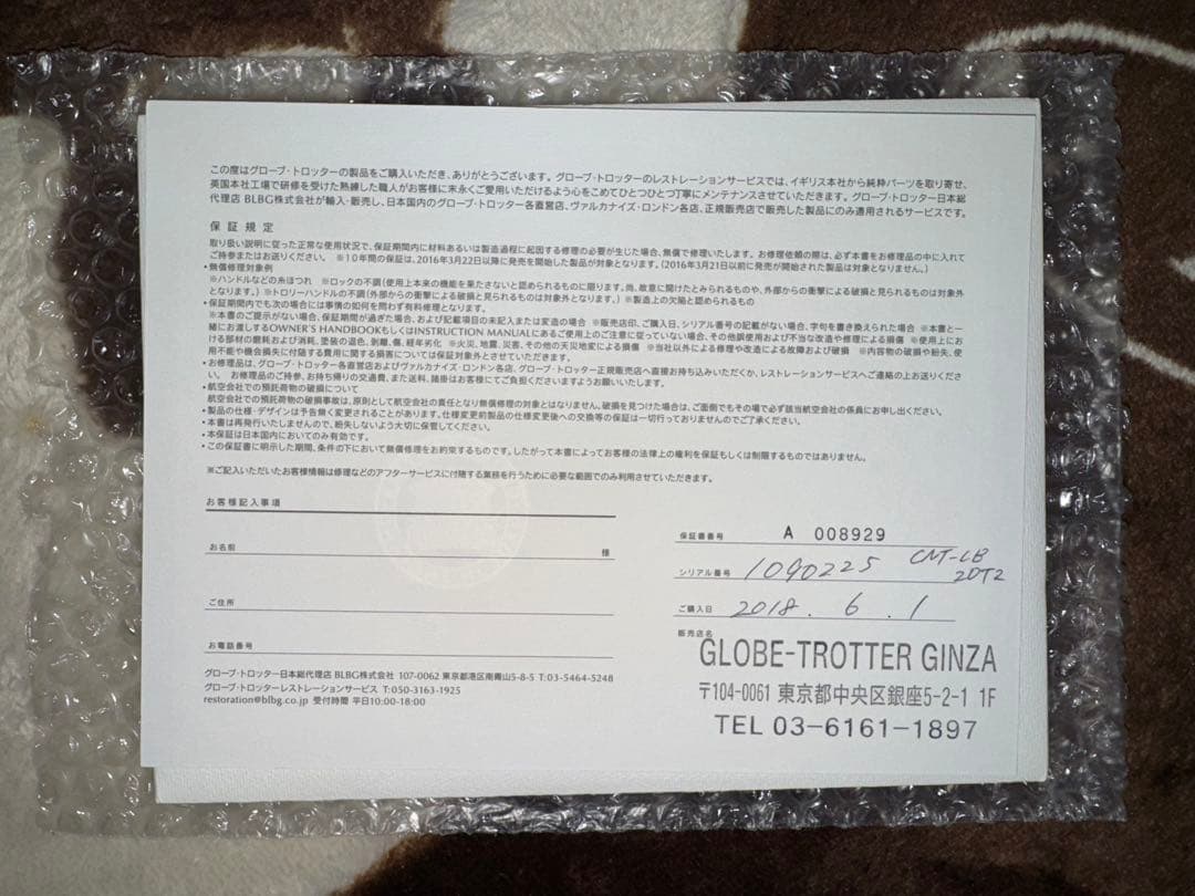 国内正規品　グローブトロッター　センテナリー　20インチ　保証書付き