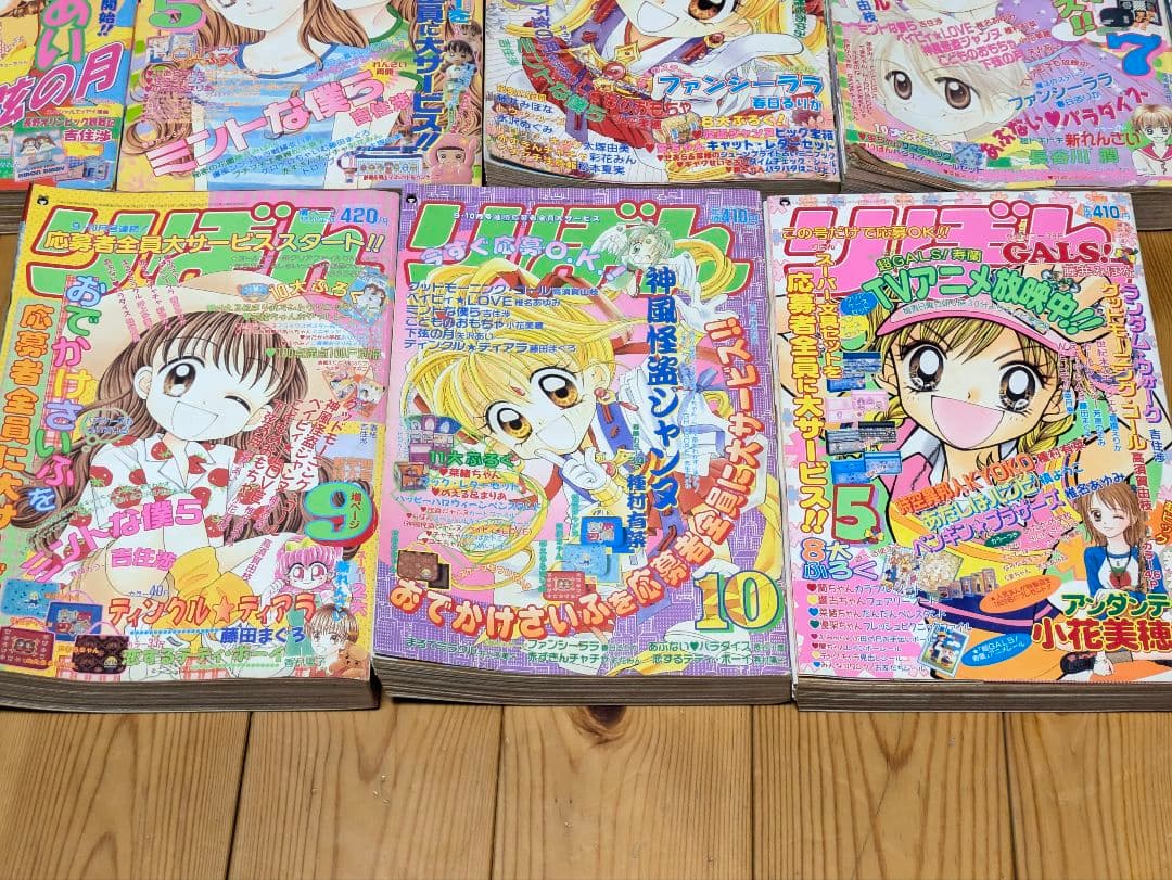 りぼん　1997 1998 2001 13冊 まとめ売り 月刊誌 集英社