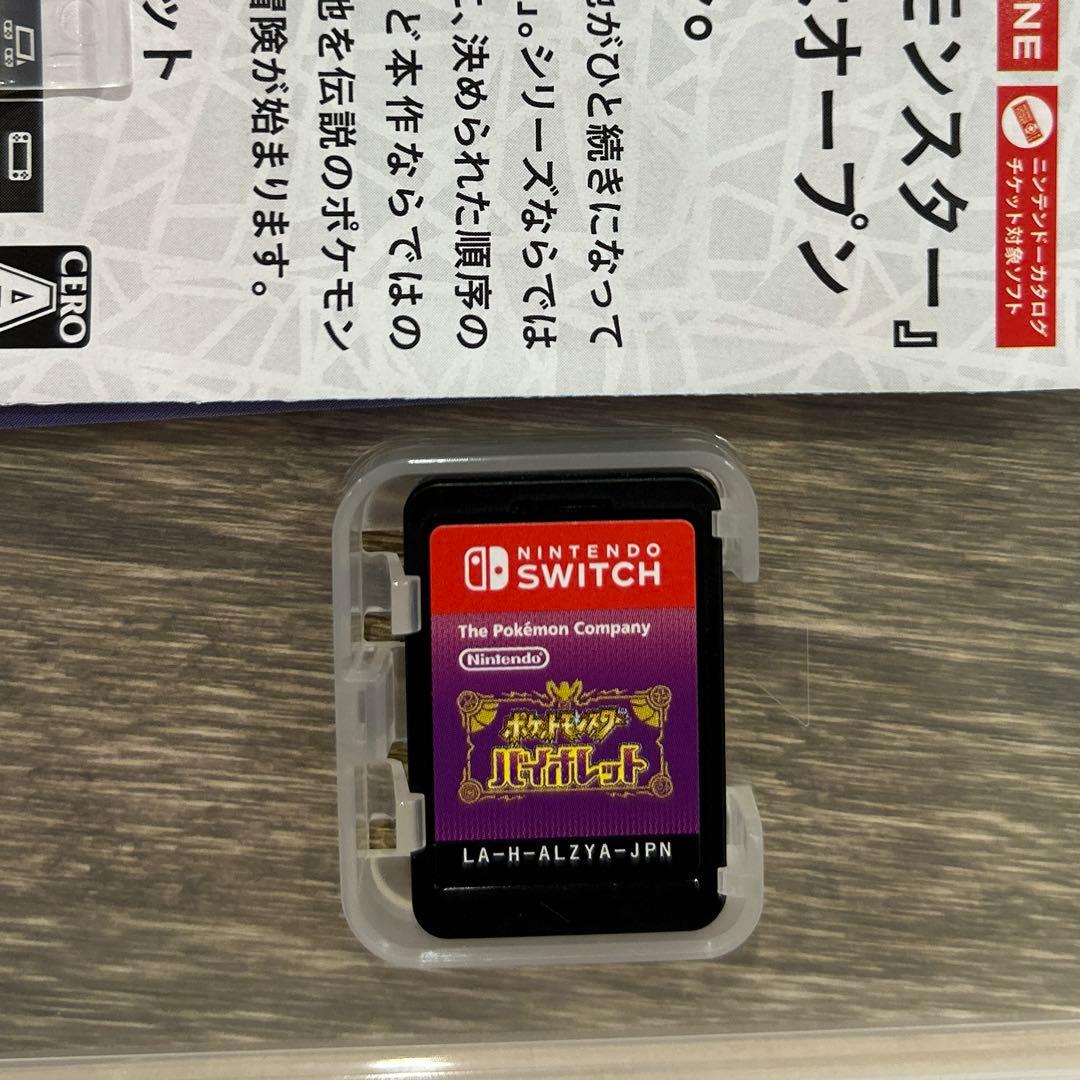 ポケットモンスター スカーレット／バイオレット　計2点セット