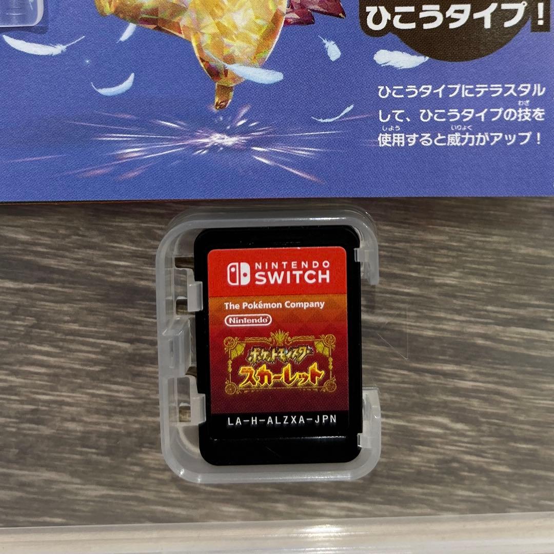 ポケットモンスター スカーレット／バイオレット　計2点セット