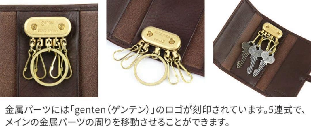 新品未使用ゲンテン genten キーケース　赤 レッド