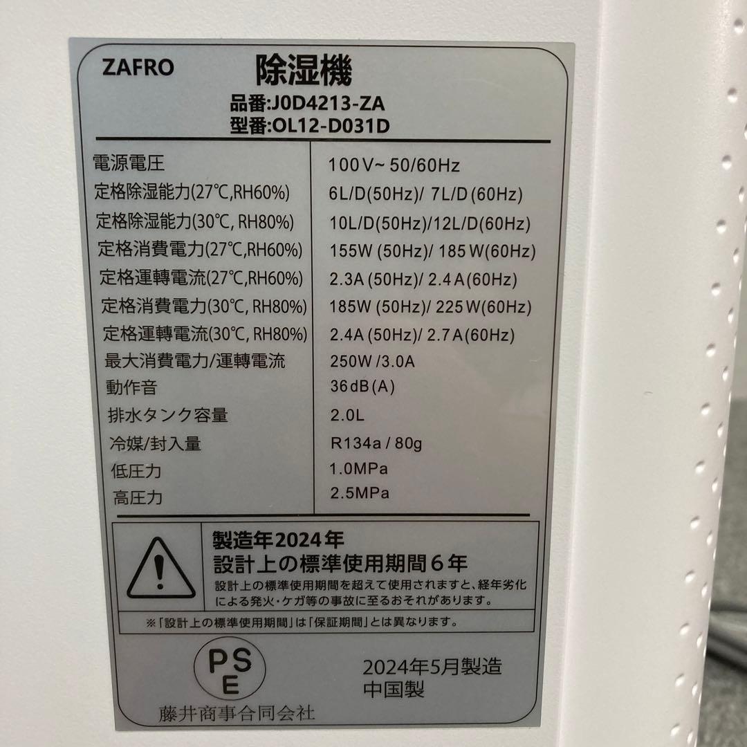 除湿機 コンプレッサー式 除湿器 衣類乾燥機 小型 12L/日 10畳 8畳