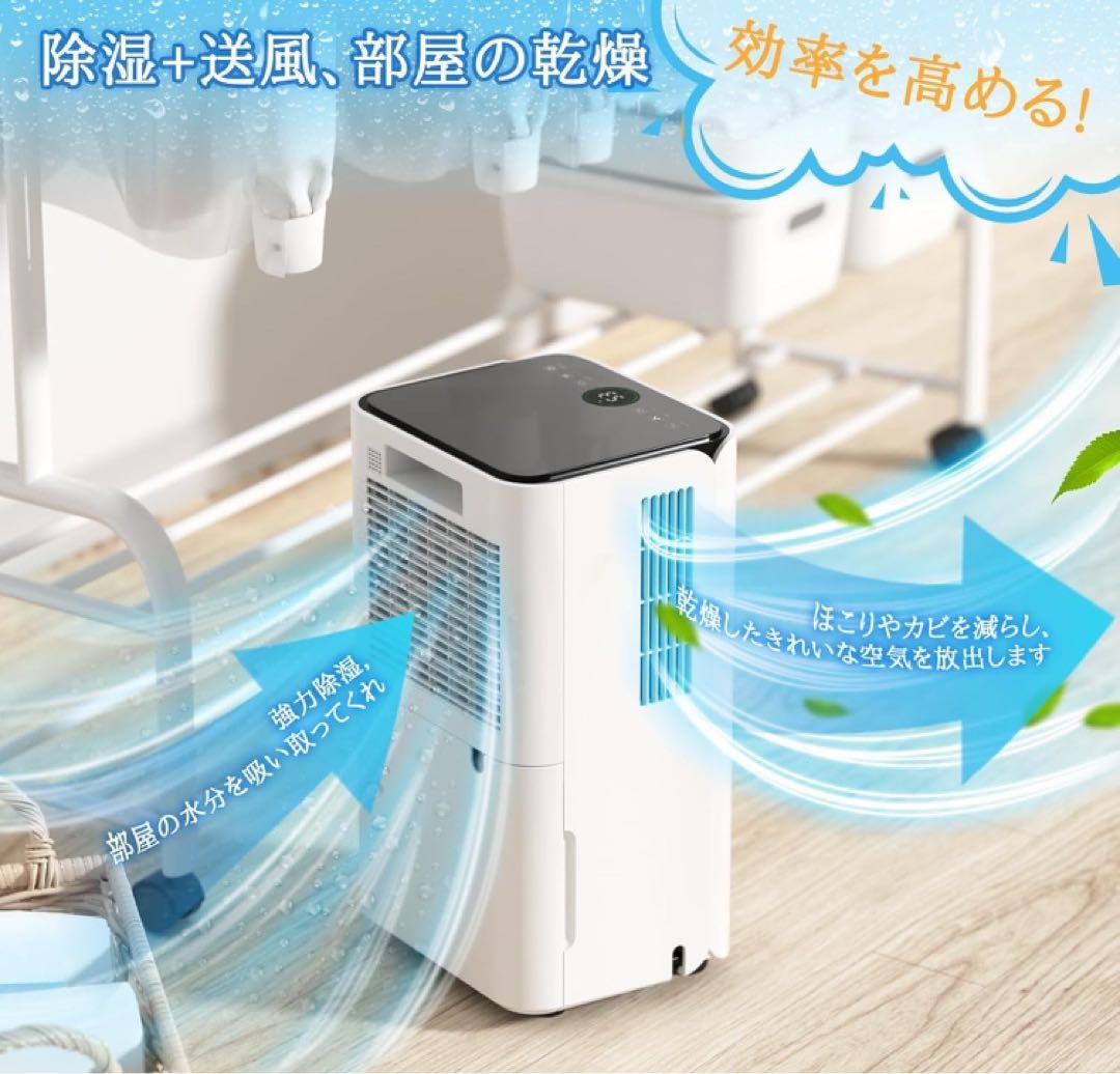 除湿機 コンプレッサー式 除湿器 衣類乾燥機 小型 12L/日 10畳 8畳