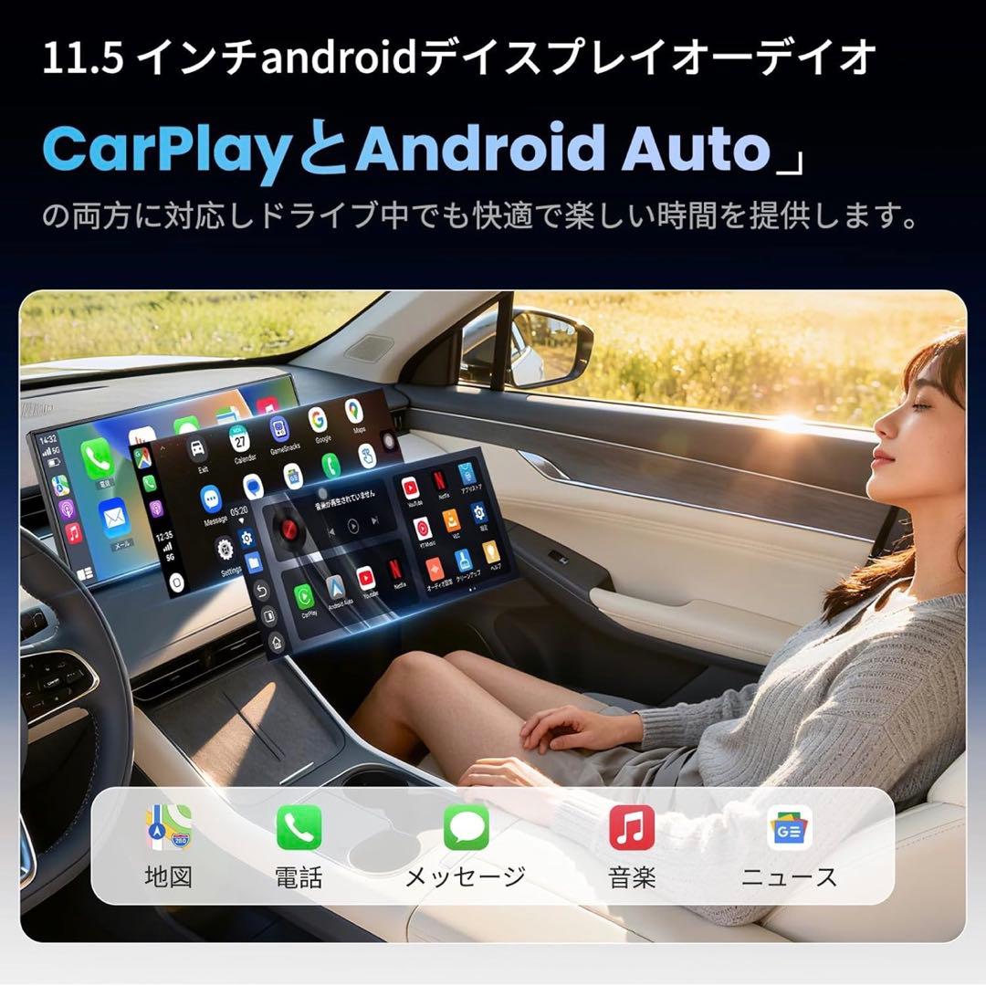 ディスプレイオーディオ 11.5インチ　androidポータブルカーオーディオ