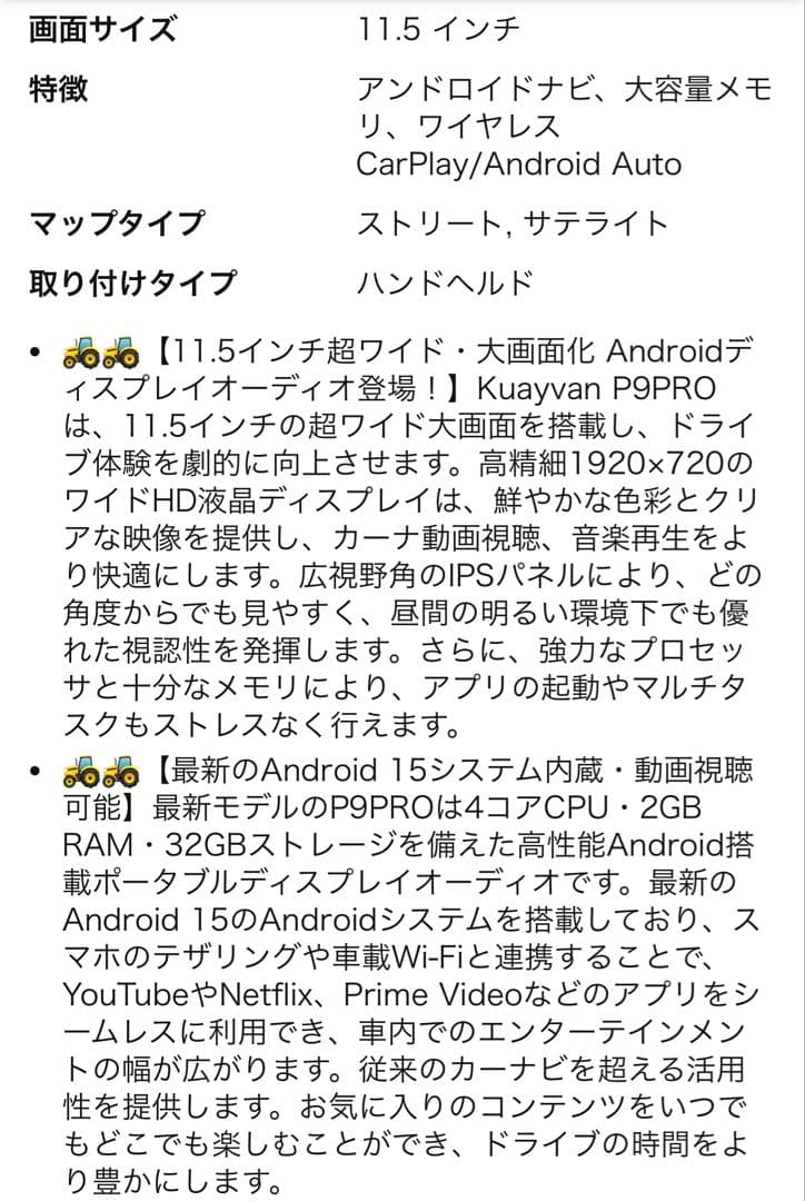 ディスプレイオーディオ 11.5インチ　androidポータブルカーオーディオ