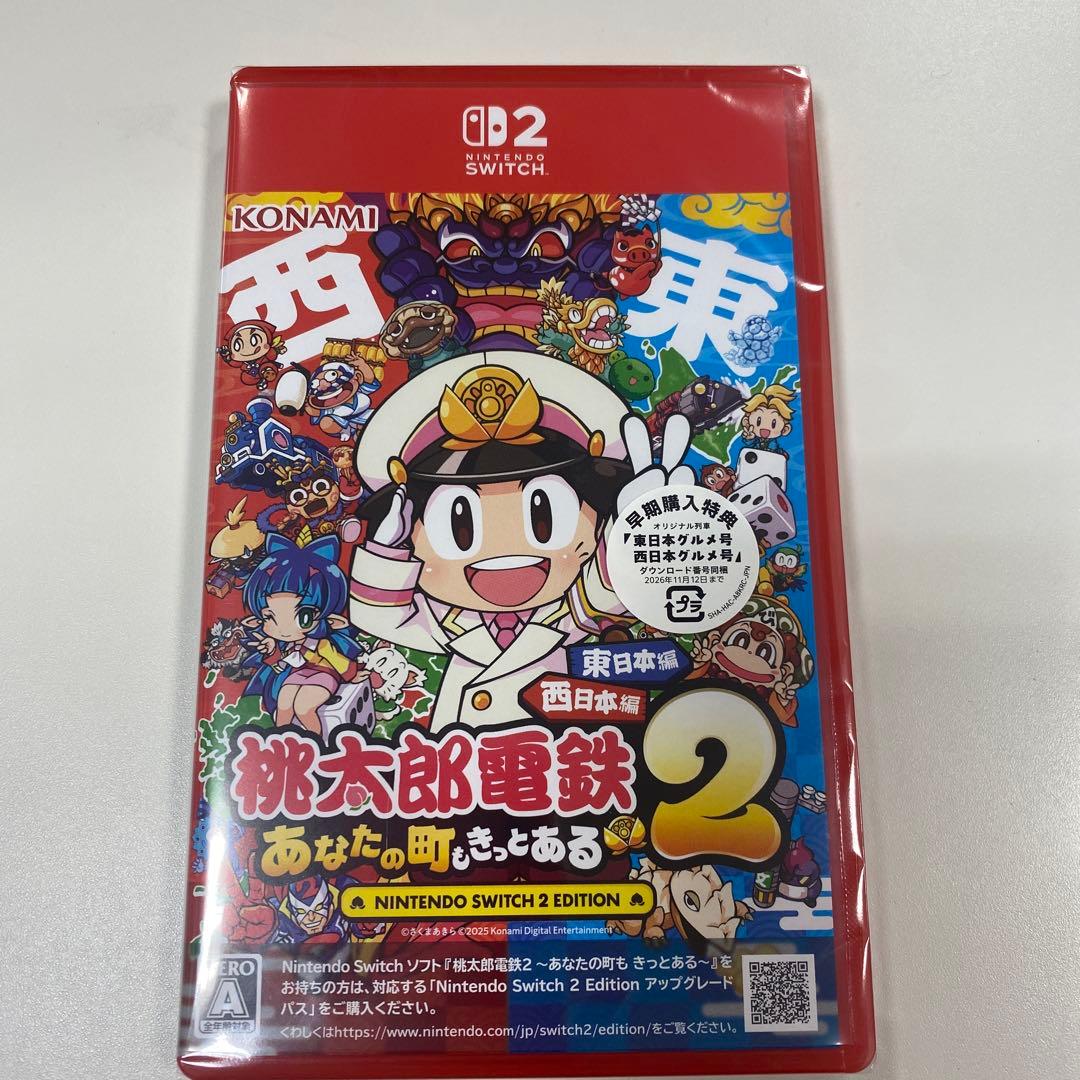 新品 桃太郎電鉄2 あなたの町も きっとある 東日本編+西日本編 Switch2