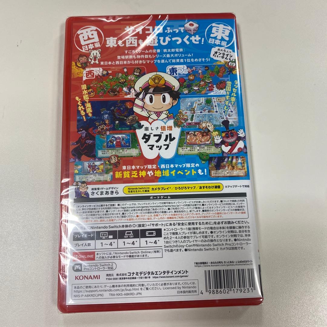 新品 桃太郎電鉄2 あなたの町も きっとある 東日本編+西日本編 Switch2