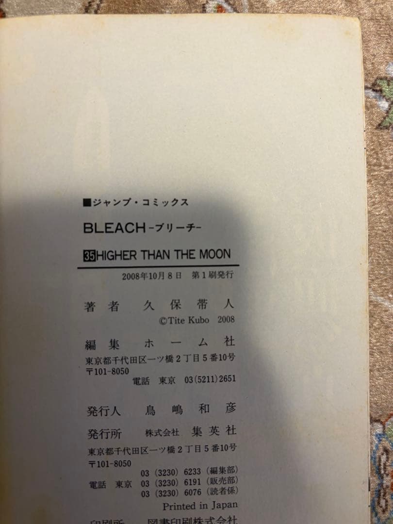 BLEACH 全74巻セット　初版